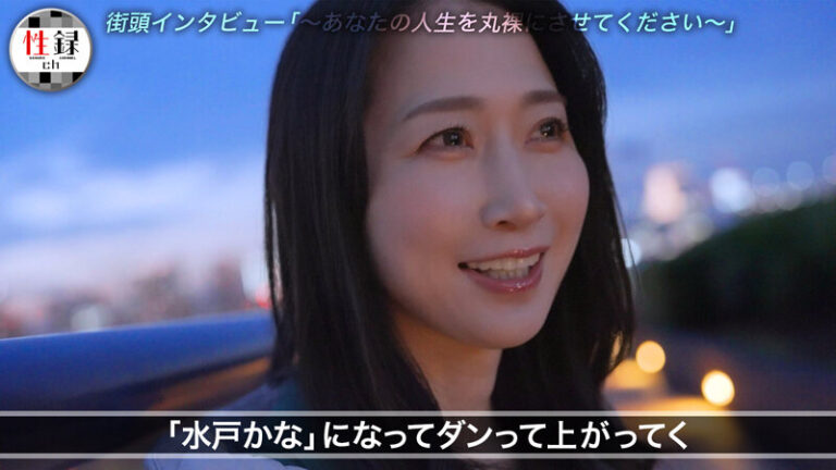 水戸かな デビューからの苦境を越えた40代熟女の等身大ドキュメント セクシャル本気勝負の人妻スレンダー美女が魅せる！！